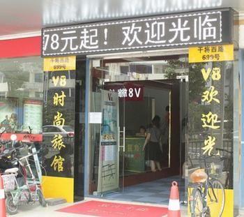 V8 Hotel Suzhou  Buitenkant foto